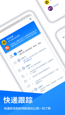 极兔速递快递单号查询app