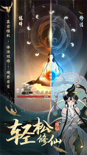 一念逍遥手游破解版破解版