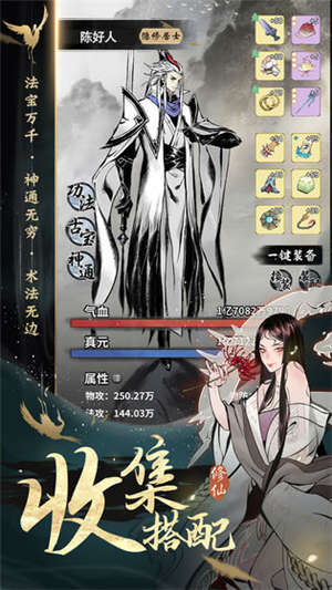 一念逍遥无限资源版最新版
