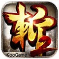 狂斩三国优享版