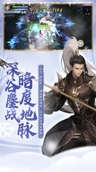 新剑侠情手游下载