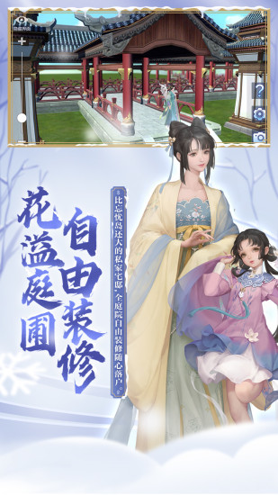 新剑侠情官方手游