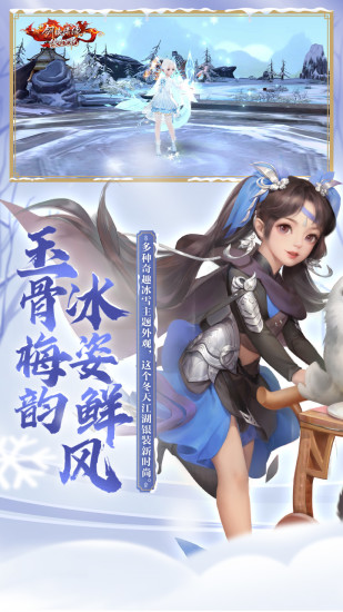 新剑侠情官方手游下载