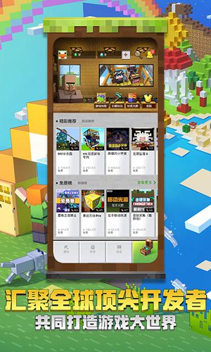 我的世界国际服最新版