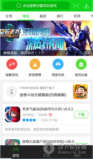 7723游戏盒子官方版最新版