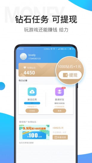 骑士助手破解游戏大全下载