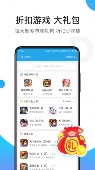 骑士助手破解游戏大全下载安装
