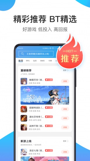 骑士助手破解游戏大全安装