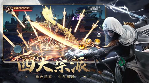 灵剑九州深渊幻影