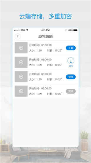 v380pro监控软件最新版下载