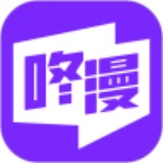 咚漫优享版无限咚币