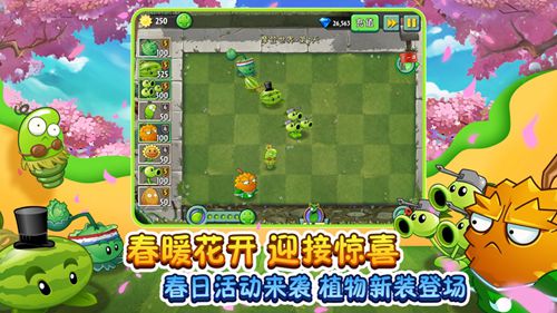 植物大战僵尸2破解版无限钻石2021
