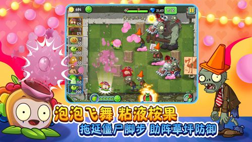 植物大战僵尸2破解版无限钻石内购破解版