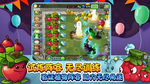 植物大战僵尸2破解版无限钻石内购破解版下载