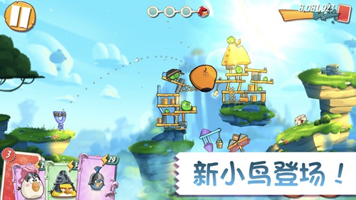 愤怒的小鸟2破解版2021