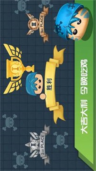 迷你吃鸡游戏破解版