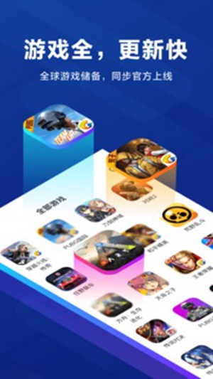 biubiu加速器破解版无限加速下载