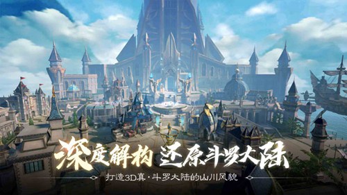 斗罗大陆2绝世唐门游戏破解版