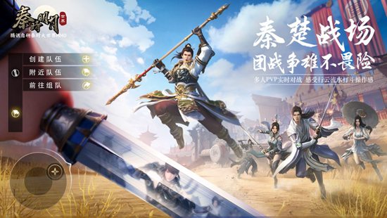 秦时明月世界破解版官方版