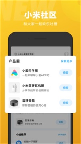 小爱同学app安卓版下载