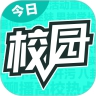 今日校园优享版ios