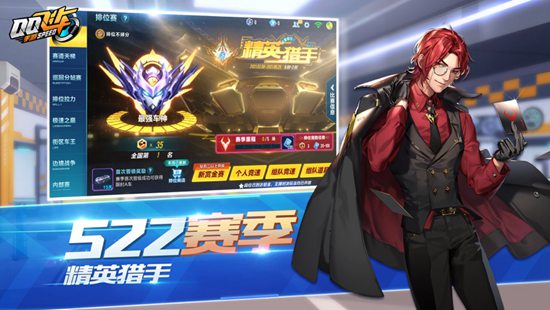 qq飞车无限点券钻石版下载