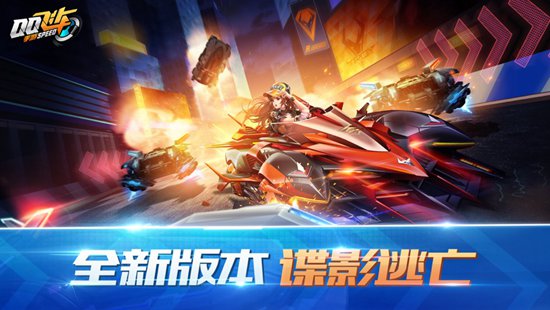 qq飞车美化包免费版2021