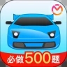 驾考宝典优享版2021
