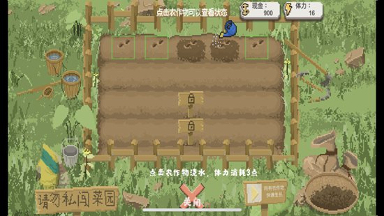 乡村老师游戏破解版