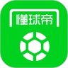 懂球帝app官方正版下载