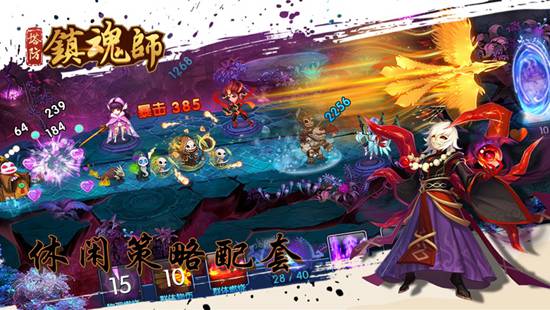 塔防镇魂师无限钻石