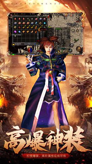 原始传奇破解版无限元宝下载2021