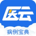 病例宝典优享版