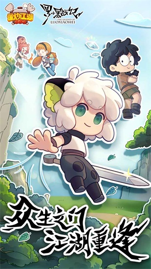 爆炒江湖最新版下载