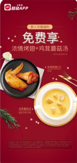 必胜客