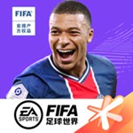 FIFA足球世界优享版无限转会费