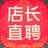 店长直聘优享版