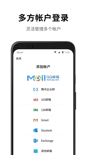 qq邮箱下载安装2021最新版