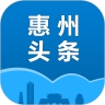 惠州头条app下载
