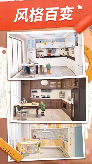 我的小家破解版无限金币无限钻石最新ios