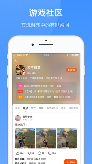 233乐园下载免费正版