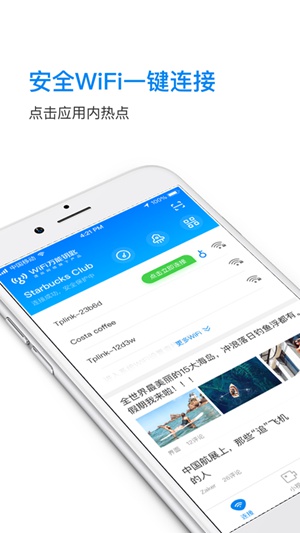 免费下载万能钥匙wifi自动查看密码