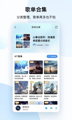 酷狗音乐破解版永久免费苹果