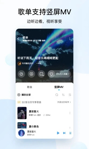 酷狗音乐破解版永久免费2021苹果版