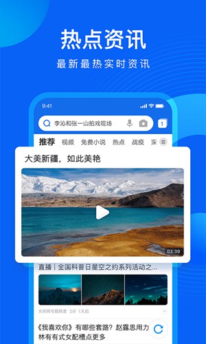 qq浏览器免费下载安装2021安卓版