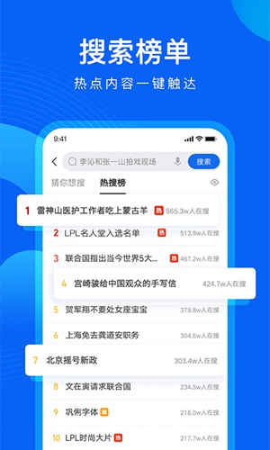 qq浏览器免费下载安装2021安卓版最新