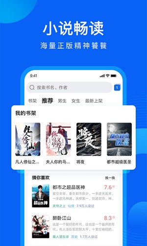 qq浏览器免费下载安装2021安卓版官方版