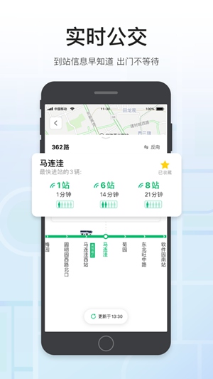腾讯地图下载手机版