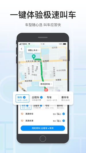 腾讯地图下载导航下载安装到手机