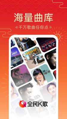 全民k歌下载免费2022安装